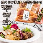 父の日 ハンバーグ プレゼント 肉 食べ物 牛肉 豚肉 鶏肉 ギフトセット 食品 ハンバーグ バジルチキン 2個＆2枚＆2枚 内祝 誕生日 お祝い お取り寄せグルメ