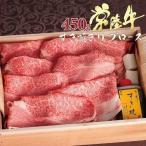 父の日 2025 肉 ギフト すき焼き 常陸牛 A5 リブロース 450g 食べ物 食品 牛肉 木箱 誕生日 お祝い 内祝い お返し 黒毛和牛 プレゼント
