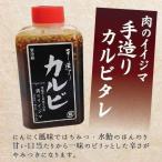 iijima собственный производства. Special производства кальби соус!. суша корова .. сходство . выдающийся! 70 плата 80 плата 