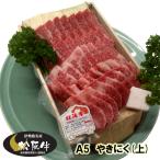 ショッピング牛 松阪牛 ギフト Ａ５ （上）  カルビ 焼肉（焼き肉） 400g 木箱入 当日加工 伊勢路名産 お歳暮 お中元 内祝い 送料込み