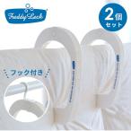 フレディレック ドライングピンチ 2P 布団ばさみ フック付き 2個セット 布団干し はさみ 洗濯ばさみ 枕 クッション FREDDY LECK ドイツ 北欧 2018 p1