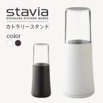 スタビアリュクス STAVIA LUXE カトラリースタンド箸立て 箸たて はし p1