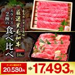 牛肉 和牛 父の日 ギフト すき焼き A