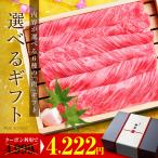 牛肉 和牛 ギフト 福袋 選べる 黒毛和牛 ロース バラ A5等級 すき焼き 馬刺し うなぎ ハンバーグ レゼント