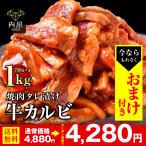 焼肉 牛肉 父の日 カル