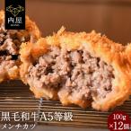 肉 牛肉 A5等級 A5等級 黒毛和牛 メン