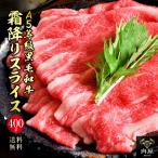 ショッピング父の日ギフト 牛肉 和牛 父の日 切り落とし 肉 ギフト すき焼き A5等級 黒毛和牛 霜降り 400g 送料無料