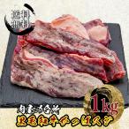 黒毛和牛牛すじ  赤身スジ カッパスジ 1kg クッパ　煮込みに最適 焼肉 大容量 まとめ買い 送料無料 冷凍真空パック 数量限定