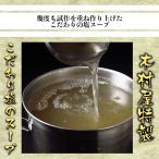 【塩もつ鍋スープ】 博多もつ鍋 塩スープの素 ご家庭で本格もつ鍋 お店の味 1kg 【送料無料】