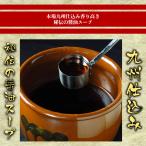 ショッピングもつ鍋 【醤油もつ鍋スープ】 博多もつ鍋 醤油スープの素 ご家庭で本格もつ鍋 お店の味 1kg 【送料無料】