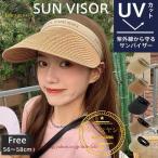 サンバイザー レディース 麦わら帽子 つば広 紫外線 UVカット帽子 ハット 母の日 日よけ 女優帽 春夏 旅行 キャップ 自転車 プレゼント