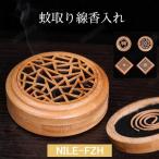 蚊取り線香ケース セーフ 花柄 象 蚊取り線香入れ 蚊取り 線香入れ 線香ホルダー スタンド 虫除け 蚊遣り 玄関　蚊取りポット 蚊よけ対策 防虫対策