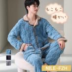 パジャマ メンズ 冬 暖かい ルームウェア もこもこ 上下セット ナイトウェア もこもこ 部屋着 寝巻き 家着 カジュアル 長袖 厚手