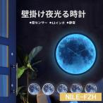 掛け時計 発光月型 壁掛け時計 静音 おしゃれ 壁飾り 北欧 ジェネリック家具 インテリア 昼夜切り替え サウンドコントロール ユニークデザイン 母の日