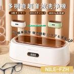  мойка очки очиститель очки мойка 48000Hz большая вместимость 4 -ступенчатый таймер установка электрический . меч лезвие часы кольцо искусственный зуб день для мелкие вещи и т.п. маленький размер дом для 