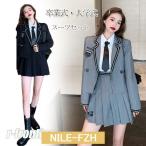 入学式 スーツ 女の子 高校生 韓国 なんちゃって制服 フォーマル 女の子 レディース 大きいサイズ 卒服 2色お揃い スーツセット 子供服 入園式 成人式 卒業式 子