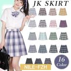 なんちゃって制服 スカート 女子高生 韓国 制服 チェック柄スカート 入学式 スーツ 女の子 JK コスプレ 卒業式 レディース フォーマル 韓国 ピアノ発表会 女子制