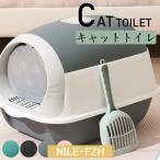 猫トイレ キャットトイレ 猫用 手入れ簡単 猫砂飛散防止 におい対策 引き出し トイレ用品 組み立て式 猫用トイレ 猫用グッズ ペット用品