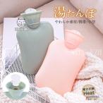 湯たんぽ 注水式 秋冬 湯タンポ ゆたんぽ 温冷両用 シリコン ソフト 軽量 小さい ミニサイズ コンパクト お腹 肩 背中 おしゃれ 可愛い