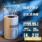 加湿器 スチーム式 大容量 空気清浄機 業務用 家庭用 花粉 25畳 省エネ 静音 除菌 集塵