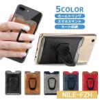 ホールドリング カードホルダー スタンド スマートフォンアクセサリー 背面ポケット シール 貼る 磁石対応 カード収納 カードケース 携帯