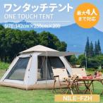 ワンタッチテント テント キャノピーテント UVカット 紫外線防止 日よけシェード付き ファミリー 3~4人用 大型 フルクローズ 簡単 サンシェード 防風 防水 防災