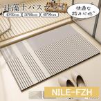 バスマット 珪藻土バスマット 柔らか 速乾 割れない 速乾 珪藻土マット ソフト バスマット 足拭き お風呂 水切りマット キッチン 吸水