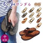 男の和サンダル メンズ サンダル 草履 メンズ ぞうり 雪駄 浴衣 ゆかた スリッパ サンダルメンズ 和柄 父の日 父の日ギフト