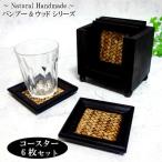 N-Chai コースター セット 木製 おしゃれ (角型 6枚セット) オシャレ 収納ホルダー お盆 トレイ トレー プレート  和 和風 アンティーク アジアン