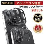 iPhoneXS iPhone XSMax iPhone X カメラレンズ 保護 ガラスフィルム 4枚セット Nimaso