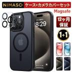 ショッピングiphoneケース 【10%OFFクーポン】NIMASO iPhone ケース+カメラフィルム1枚 MagSafe対応 iPhone15 15Pro Max用 ケース マグネット搭載 マグセーフ対応 カバー 滑り止め