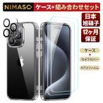 【10%OFFクーポン】NIMASO iPhone15 ケー