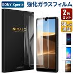 Sony Xperia 1 ÍÑ ¶¯²½¥¬¥é¥¹±Õ¾½Êݸî¥Õ¥£¥ë¥à Á´ÌÌÊݸî 2Ëç Ž¤êÉÕ¤±´Êñ 3D TouchÂбþ/¶È³¦ºÇ¹â¹ÅÅÙ9H/ËÉÇúÎö Nimaso