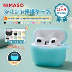 NIMASO airpods pro ケース airpods ケース airpods pro2 ケース AirPods 3 ケース airpods 第3世代 airpodsプロケースイヤホンケース エアポッズケース 夜光