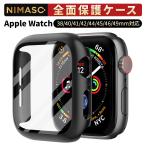 ショッピングapple watch NIMASO アップルウォッチカバー 保護ケース  Apple Watch se 8 7 6 5 4 3 2 1 高級 45mm 41mm 44mm 42mm 40mm 38mm強化ガラス 一体感【2点目半価クーポン配布】