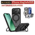 NIMASO iPhone 17/16/16e ケース 360°回転スタンド  MagSafe リングマグネット ワイヤレス充電対応  米軍MIL規格  アジャスタブルスタンド