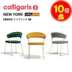 kali канава sNEW YORK New York ткань 1 ножек CB1022 стул стул стул kon Via calligaris connubia модный . покупка 