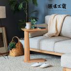 浜本工芸 サイドテーブル No.5850 コーヒーテーブル セカンドテーブル HAMAMOTO 国産