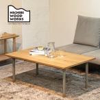 コタツテーブル nina ニーナ こたつ リビングテーブル ニチビウッドワークス Nichibi Woodworks 日美 おしゃれ 国産