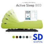ショッピングSleep アクティブスリープ セミダブル パラマウントベッド RA-2670 電動リクライニングベッド 介護ベッド Active Sleep BED PARAMOUNT BED