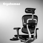 新基盤 エルゴヒューマン プロ2 オットマン EHP2-LPL-DR PRO2 Ottoman オフィスチェア ワークチェア 書斎椅子 イス Ergohuman