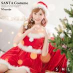 サンタ コスプレ 2022 サンタコス クリスマス おうちクリスマス サンタ衣装 2点セット 羽根つきフレアサンタコスチュームセット