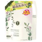 ショッピングさらさ さらさ 洗濯洗剤 2.15kg 無添加 植物由来の厳選成分配合 詰め替え