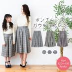 SALE グレンチェックワイドパンツ キッズ 女の子 ジュニア 小学生 子供服 ダンス 衣装 送料無料 親子 ペアルック ガウチョ ボトムス 春 夏