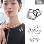 あこや真珠 ブローチ 7.5-8.0mm アコヤ真珠 あこや アコヤ 真珠 パール 日本製 レディース アクセサリー シルバー 結婚式 入学式 卒業式 入園式 卒園式 B2503T