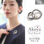 あこや真珠 ブローチ 7.5-8.0mm アコヤ真珠 あこや アコヤ 真珠 パール 日本製 レディース アクセサリー シルバー 結婚式 入学式 卒業式 入園式 卒園式 B2504T