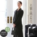 【TVドラマ「夫を社会的に抹殺する5つの方法」藤田朋子さん着用】 喪服 レディース ブラックフォーマル 礼服 スーツ ワンピース 40代 50代 大きいサイズ BS-1606