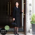【TVドラマ「量産型リコ」浅香唯さん着用】 喪服 レディース ブラックフォーマル 礼服 スーツ ワンピース 30代 40代 50代 大きいサイズ ロング丈 BS-2446