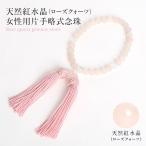  черный формальный .. четки траурный костюм . одежда женский натуральный камень женский с одной стороны . тип .. rose кварц JU5406