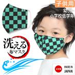 ショッピングマスク 子供 マスク 子供用 日本製 洗える 鬼滅の刃 布マスク ガーゼ 在庫あり 夏 通気性 立体 子ども用 こども キッズ 大きめ 小さめ 水洗い可能 MA-S-03 ゆうパケット対応